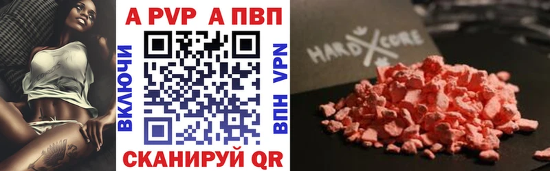 Альфа ПВП кристаллы  Ува 