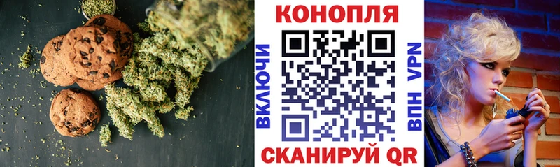 Печенье с ТГК конопля  Ува 