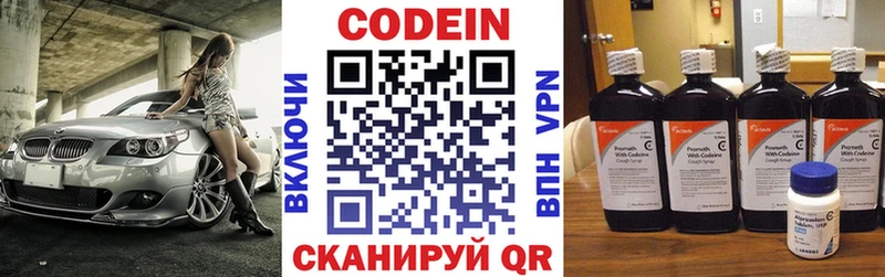 Codein напиток Lean (лин) Ува