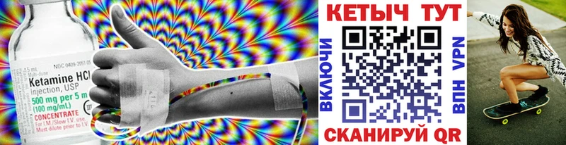 Кетамин ketamine  сколько стоит  Ува 