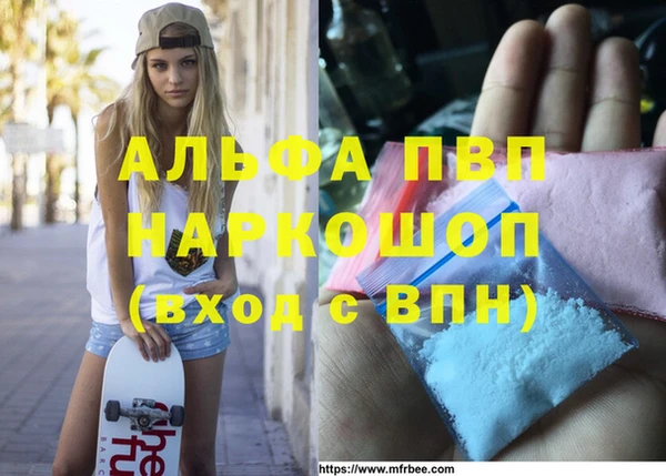 ALPHA PVP Белокуриха