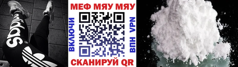 Мефедрон 4 MMC Ува